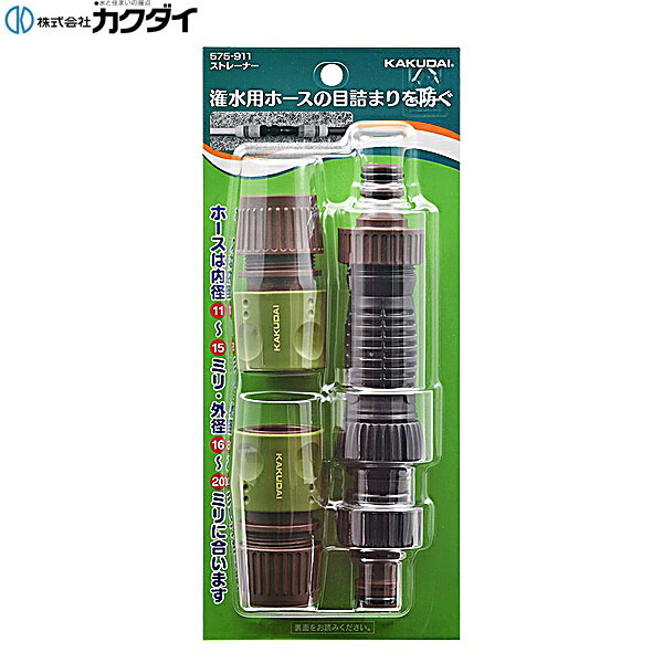カクダイ [KAKUDAI] 575-911 ストレーナー ●潅水用末端散水器具のゴミ詰まりを防止 ●小規模潅水用 ●ホースにワンタッチで接続できます。 材質: POM、PPKAKUDAI 575 911
