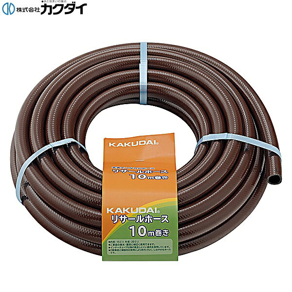 597-516-20 カクダイ KAKUDAI リサールホース 送料無料()