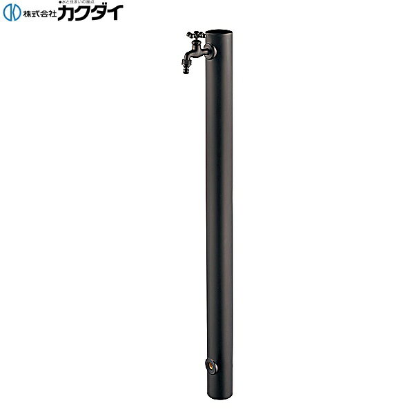 624-700-MD カクダイ KAKUDAI 立水栓柱セット 送料無料()