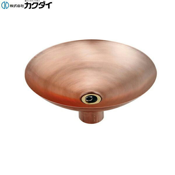 624-965 カクダイ KAKUDAI 銅製水鉢 送料無料()