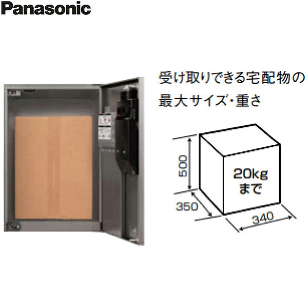CTN4021RSCF パナソニック PANASONIC 戸建住宅用宅配ボックス コンボフラット ミド...