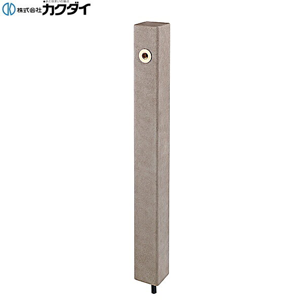 CR-6240FP-BE カクダイ KAKUDAI 立水栓柱 送料無料()