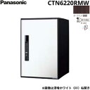CTN6220RMW パナソニック PANASONIC 戸建住宅用宅配ボックス イ−コンボ ミドルタイプ 前入れ前出し 右開き 電子錠テンキータイプ...
