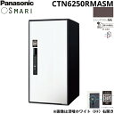 CTN6250RMASM パナソニック PANASONIC 戸建住宅用宅配ボックス SMARI対応 e-COMBO ラージタイプ エイジングブラウン 送料無料(...
