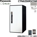 CTN6250RSCSM パナソニック PANASONIC 戸建住宅用宅配ボックス SMARI対応 e-COMBO ラージタイプ ステンシルバー 送料無料()