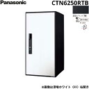 [最大2000円OFFクーポンあり！5/1(水)00:00～5/6(月)9:59]CTN6250RTB パナソニック PANASONIC 戸建住宅用宅配ボックス イ－コンボ ラージタイプ 前入れ前出し 右開き 電子錠テンキータイプ 鋳鉄ブラック 送料無料()