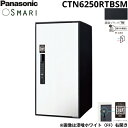 CTN6250RTBSM パナソニック PANASONIC 戸建住宅用宅配ボックス SMARI対応 e-COMBO ラージタイプ 鋳鉄ブラック 送料無料()