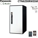 CTN6250RWSSM パナソニック PANASONIC 戸建住宅用宅配ボックス SMARI対応 e-COMBO ラージタイプ 漆喰ホワイト 送料無料()