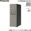 [最大2000円OFFクーポンあり！5/1(水)00:00～5/6(月)9:59]CTNR4010LSC パナソニック PANASONIC 戸建住宅用宅配ボックス コンボ スリムタイプ 前出し 左開き ステンシルバー色 送料無料()