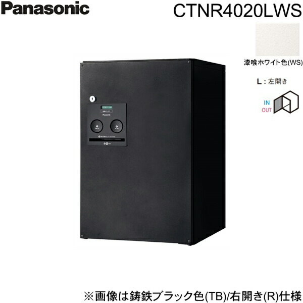 [ポイント最大46倍5/9(木)20:00～5/16(木)1:59]CTNR4020LWS パナソニック PANASONIC 戸建住宅用宅配ボックス コンボ ミドルタイプ 前出し 左開き 漆喰ホワイト色 送料無料()