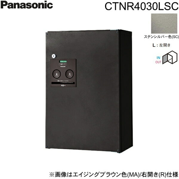 楽天市場】パナソニック 宅配ボックス コンボ combo [ctnr4030 楽天市場】パナソニック 宅配ボックス コンボ combo [ctnr4030