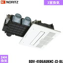 BDV-4106AUKNC-J3-BL ノーリツ NORITZ 温水式浴室暖房乾燥機 天井カセット形 ミストなし 3室換気 24時間換気 ガス式 送料無料()