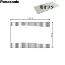 [ポイント最大47倍4/24(水)20:00～4/27(土)9:59]GTD76MN11E パナソニック PANASONIC 風呂フタ 巻きフタ ワイド浴槽用 送料無料()