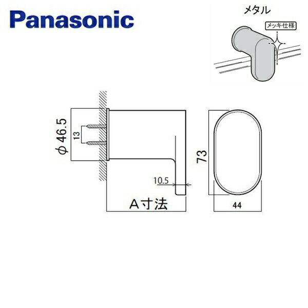 パナソニック［PANASONIC］風呂フタフック［断熱組フタ3枚組用］ GTD9GVR1352 メッキ製 メタル A寸法：101.5mm 断熱組フタ3枚組用 ※納期約1ヶ月 同一規格品：GKK9GVR1352/GKM9GVR1352/GKD9GVR1352/RLD9GVR1352/GTG9GVR1352PANASONIC GTD9GVR1352