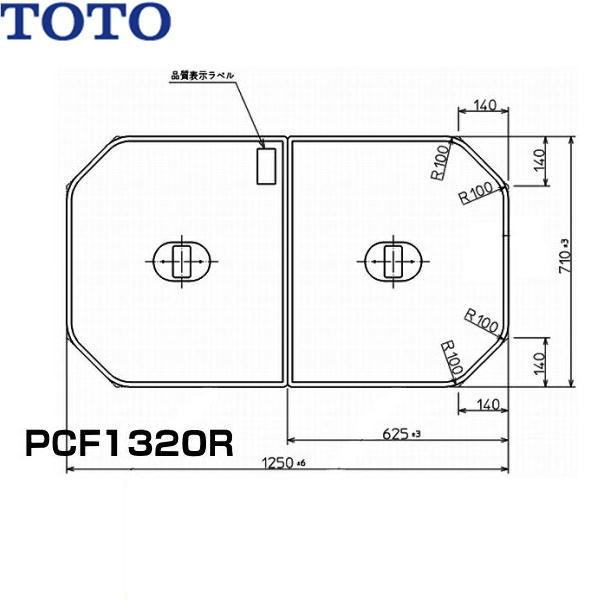 [最大1500円OFFクーポンあり 9/1(木)00:00〜9/6(火)09:59]PCF1320R#NW1 TOTOふろふた軽量把手付き組み合わせ式(2枚1組) 送料無料()