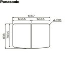 RDH8NY1KR12Z パナソニック PANASONIC 風呂フタ 組みフタ 1300 弓形浴槽 送料無料()