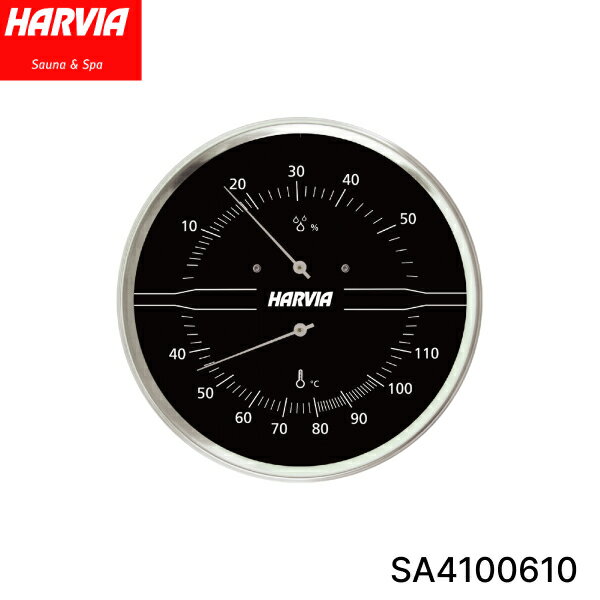 SA4100610 HARVIA ハルビア サーモハイグロメーター ブラック×スチール サウナツール 送料無料()