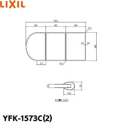 [ポイント最大47倍4/24(水)20:00～4/27(土)9:59]YFK-1573C(2) リクシル LIXIL/INAX 風呂フタ(3枚1組) 送料無料()