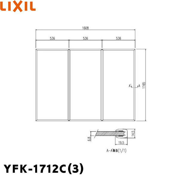 【最大2000円OFFクーポンあり！12/1(日)00:00〜12/6(金)9:59】YFK-1712C(3) リクシル LIXIL/INAX 風呂フタ(3枚1組) 送料無料()
