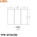 [ポイント最大47倍4/24(水)20:00～4/27(土)9:59]YFK-2116C(3) リクシル LIXIL/INAX 風呂フタ(3枚1組) 送料無料()