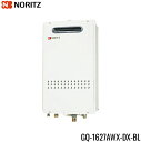 GQ-1627AWX-DX-BL/13A ノーリツ NORITZ ガス給湯器 16号 給水・給湯15A クイックオート 屋外壁掛形(PS標準設置形) 都市ガス 送料無料()