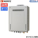 GT-C2472SAW BL/13A ノーリツ NORITZ 高効率