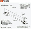 【ポイント最大47倍5/9(金)20:00〜5/16(金)1:59】JX-SJ ノーリツ NORITZ 給湯器用循環アダプター ストレート取り出し・締付バンド接...