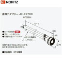 【ポイント最大47倍5/9(金)20:00〜5/16(金)1:59】JX-SS700 ノーリツ NORITZ 給湯器用循環アダプター ストレート取り出し・ロー付...