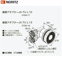 【ポイント最大47倍5/9(金)20:00〜5/16(金)1:59】JX-TU L10 ノーリツ NORITZ 給湯器用循環アダプター 90°曲がり取り出し・タ...