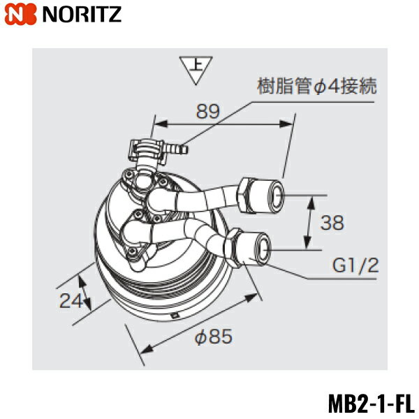ノーリツ[NORITZ] 給湯器用マイクロバブル対応循環アダプター MB2-1-FL フレキ接続 90°曲がり取り出し 浴槽板厚0〜15mmNORITZ MB2 1 FL