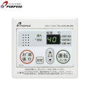 【ポイント最大47倍5/9(金)20:00〜5/16(金)1:59】MC-201 パーパス PURPOSE ガス給湯器用リモコン 台所リモコン オートストップ機...