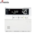 【ポイント最大47倍5/9(金)20:00〜5/16(金)1:59】MC-700L パーパス PURPOSE ガス給湯器用リモコン 台所リモコン 呼び出し機能付...