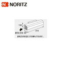 【ポイント最大47倍5/9(金)20:00〜5/16(金)1:59】L17 ノーリツ NORITZ アルコープ排気カバー 送料無料()