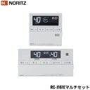【ポイント最大47倍5/9(金)20:00〜5/16(金)1:59】RC-J161Eマルチセット ノーリツ NORITZ ガスふろ給湯器用 リモコンセット マイ...