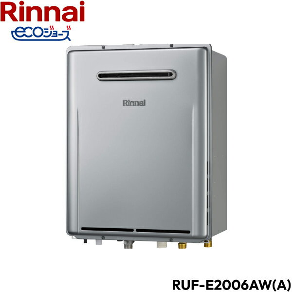 RUF-E2006AW(A)/LPG リンナイ RINNAI 給湯器 エコジョーズ 屋外壁掛型 フルオート20号 送料無料()