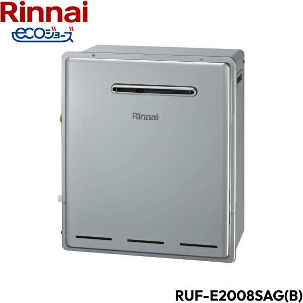RUF-E2008SAG(B)/13A リンナイ RINNAI 給湯器 エコジョーズ 屋外据置型 オート20号 送料無料()
