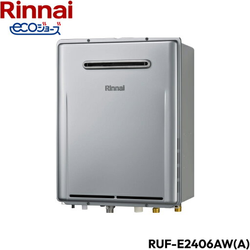 RUF-E2406AW(A)/13A リンナイ RINNAI 給湯器 エコジョーズ 屋外壁掛型 フルオート24号 送料無料() RUF-E2406AW(A)/13A リンナイ RINNAI 給湯器 エコジョーズ 屋外壁掛型 フルオート24号 送料無料()