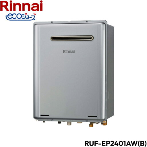 RUF-EP2401AW(B)/13A リンナイ RINNAI 給湯器 エコジョーズ 屋外壁掛型 フルオート24号 送料無料() RUF-EP2401AW(B)/13A リンナイ RINNAI 給湯器 エコジョーズ 屋外壁掛型 フルオート24号 送料無料()