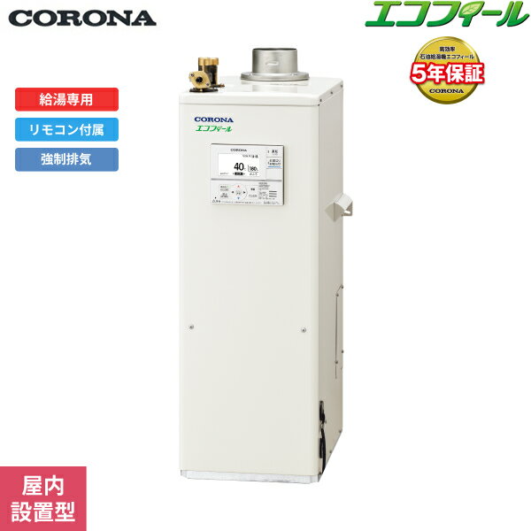 UIB-EF472(FK) コロナ CORONA 石油給湯器 EF SERIES 水道直結式 給湯専用 屋内設置型 強制排気(UIB-EF1付属) 送料無料()