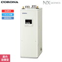 UIB-NX372(FF) コロナ CORONA 石油給湯器 NX SERIES 貯湯式 給湯専用 屋内設置型 強制給排気 送料無料()