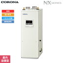 UKB-NX462B(FF) コロナ CORONA 石油給湯器 NX SERIES 貯湯式 給湯+追い焚きタイプ 屋内設置型 強制給排気 送料無料()