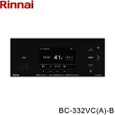 BC-332VC(A)-B リンナイ RINNAI 浴室リモコン インターホンリモコン マイクロバブルバスユニット対応 ブラック 送料無料()