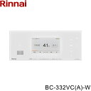 【ポイント最大47倍5/9(金)20:00〜5/16(金)1:59】BC-332VC(A)-W リンナイ RINNAI 浴室リモコン インターホンリモコン マイ...