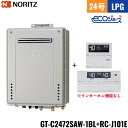 GT-C2472SAW 1BL/LPG+RC-B001マルチセット ノーリツ NORITZ 高効率ガスふろ給湯器 リモコンセット 屋外壁掛型 オート・エコジョーズ 24号 プロパンガス用 送料無料()