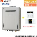 GT-C2472SAW BL/LPG+RC-B001マルチセット ノーリツ NORITZ 高効率ガスふろ給湯器 リモコンセット 屋外壁掛型 オート・エコジョーズ 24号 プロパンガス用 送料無料()