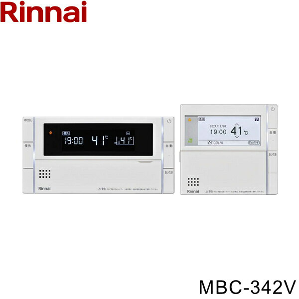 MBC-342V リンナイ RINNAI 浴室・台所リモコンセット インターホン機能なし 送料無料()
