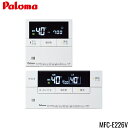 MFC-E226V パロマ PALOMA Felimo Voice フェリモ ボイス ボイス機能付マルチセット 送料無料()