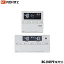 【ポイント最大47倍5/9(金)20:00〜5/16(金)1:59】RC-J101PE マルチセット ノーリツ NORITZ 給湯器用リモコンセット インターホ...