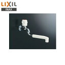 【ポイント最大47倍5/9(金)20:00〜5/16(金)1:59】リクシル LIXIL/INAX 熱湯用単水栓LF-12LDC-13 一般地寒冷地共用 送料無...