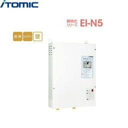 [ポイント最大47倍4/24(水)20:00～4/27(土)9:59]EI-10N5 イトミック ITOMIC 瞬間式小型電気温水器 EI-N5シリーズ 送料無料()